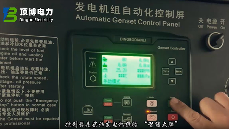 Intelligent Control System of Diesel Generator Set